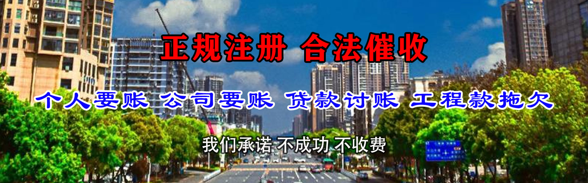 麻山要账公司